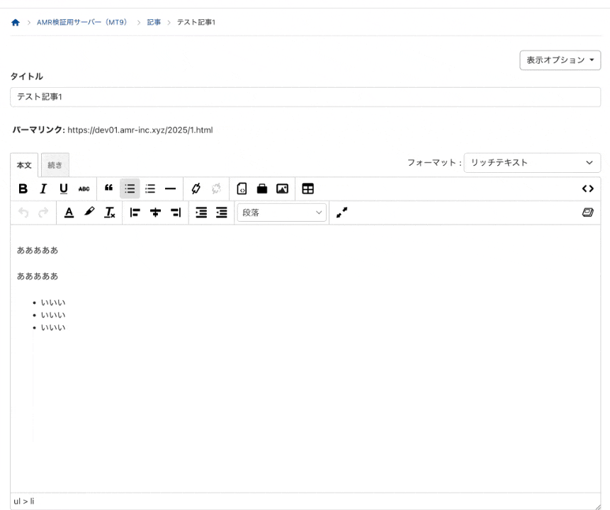 記事登録を使用している動画