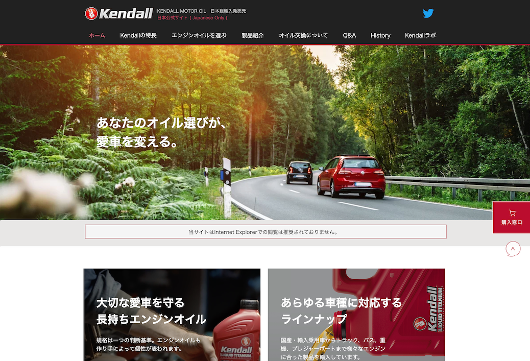 KENDALL MOTOR OIL