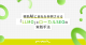 検索AIに自社を参照させる「LLMO」とローカルSEOの実践手法
